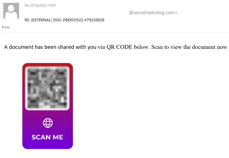 Email with a QR code, late 2023