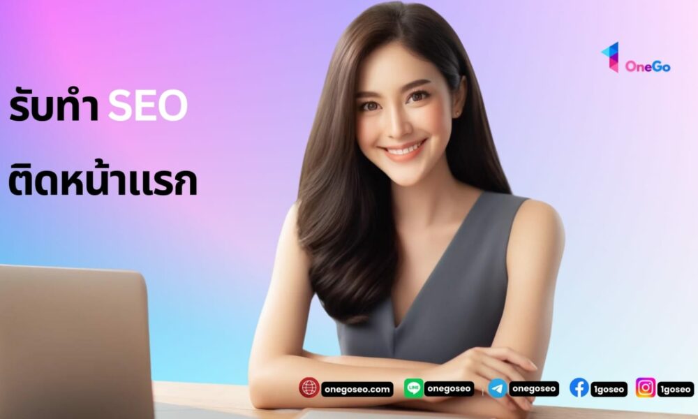 OneGoSEO: The Best SEO Agency in Thailand