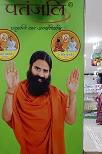 Patanjali Foods to acquire Patanjali Ayurved’s home, personal care biz for â¹1,100 cr